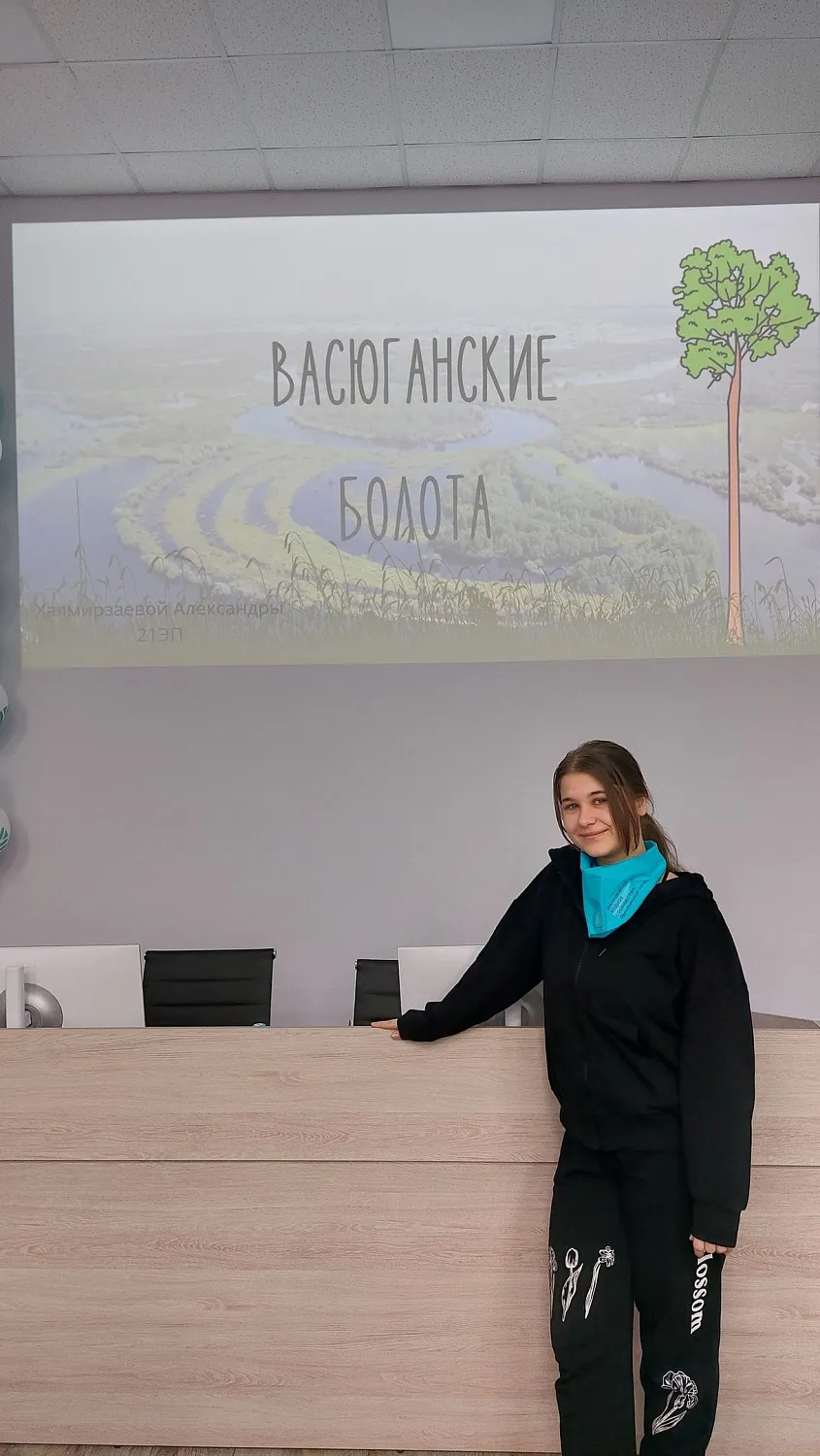 Мини-конференция "Зачем нужны болота?"