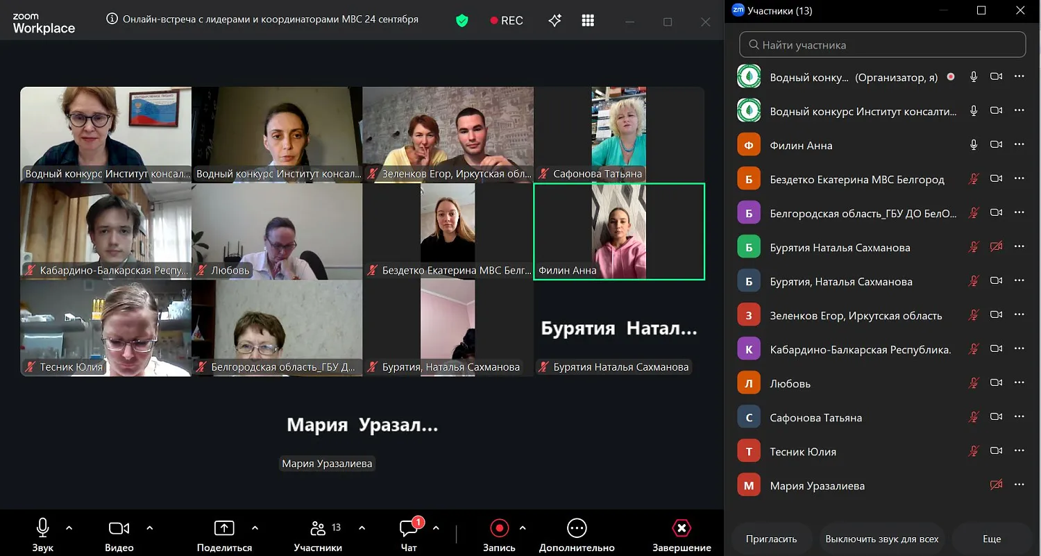 Поделились успехами, наметили планы до конца года - 24 сентября состоялась встреча молодежных водных сообществ
